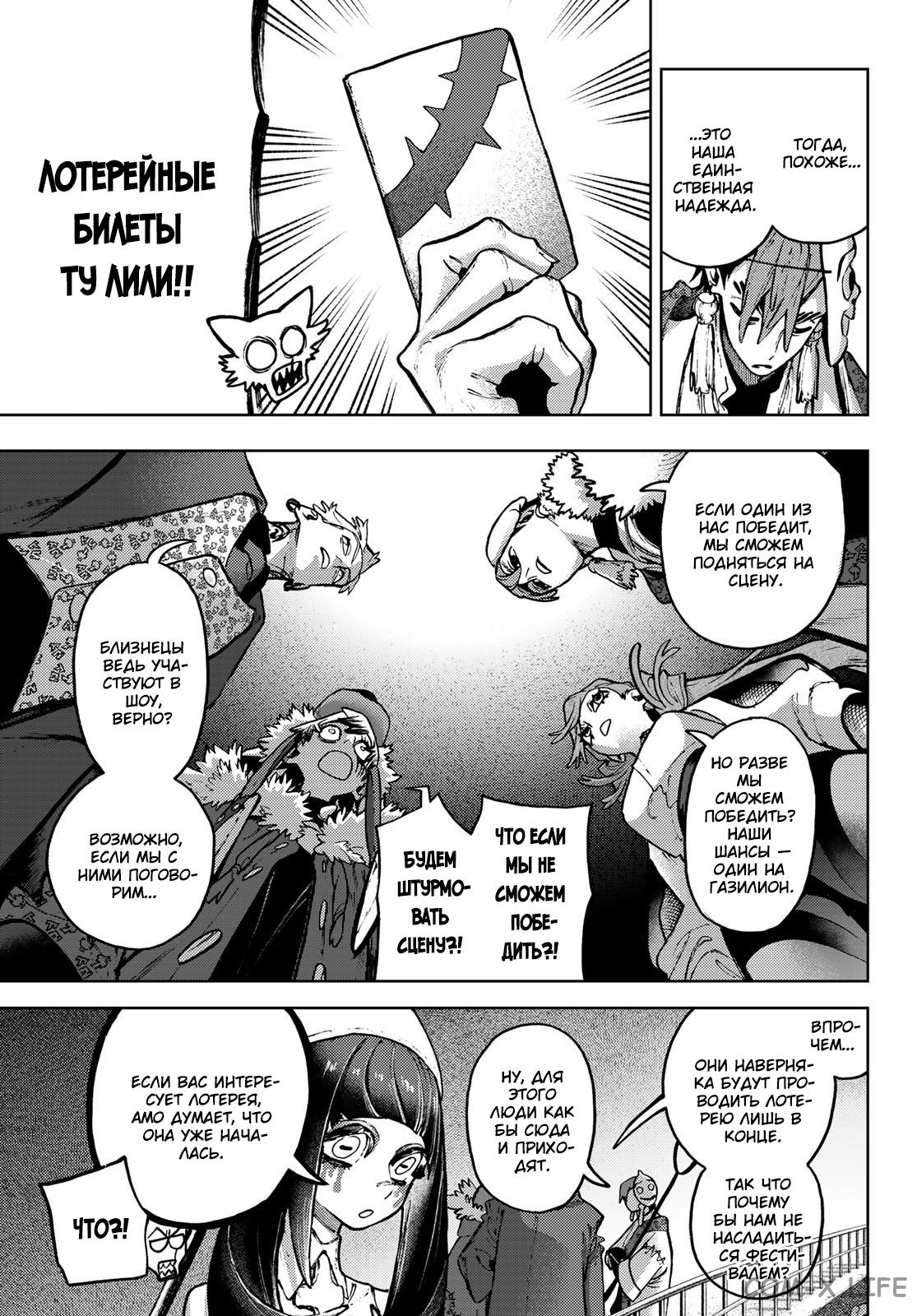 Read Гатиакута RU Manga Online