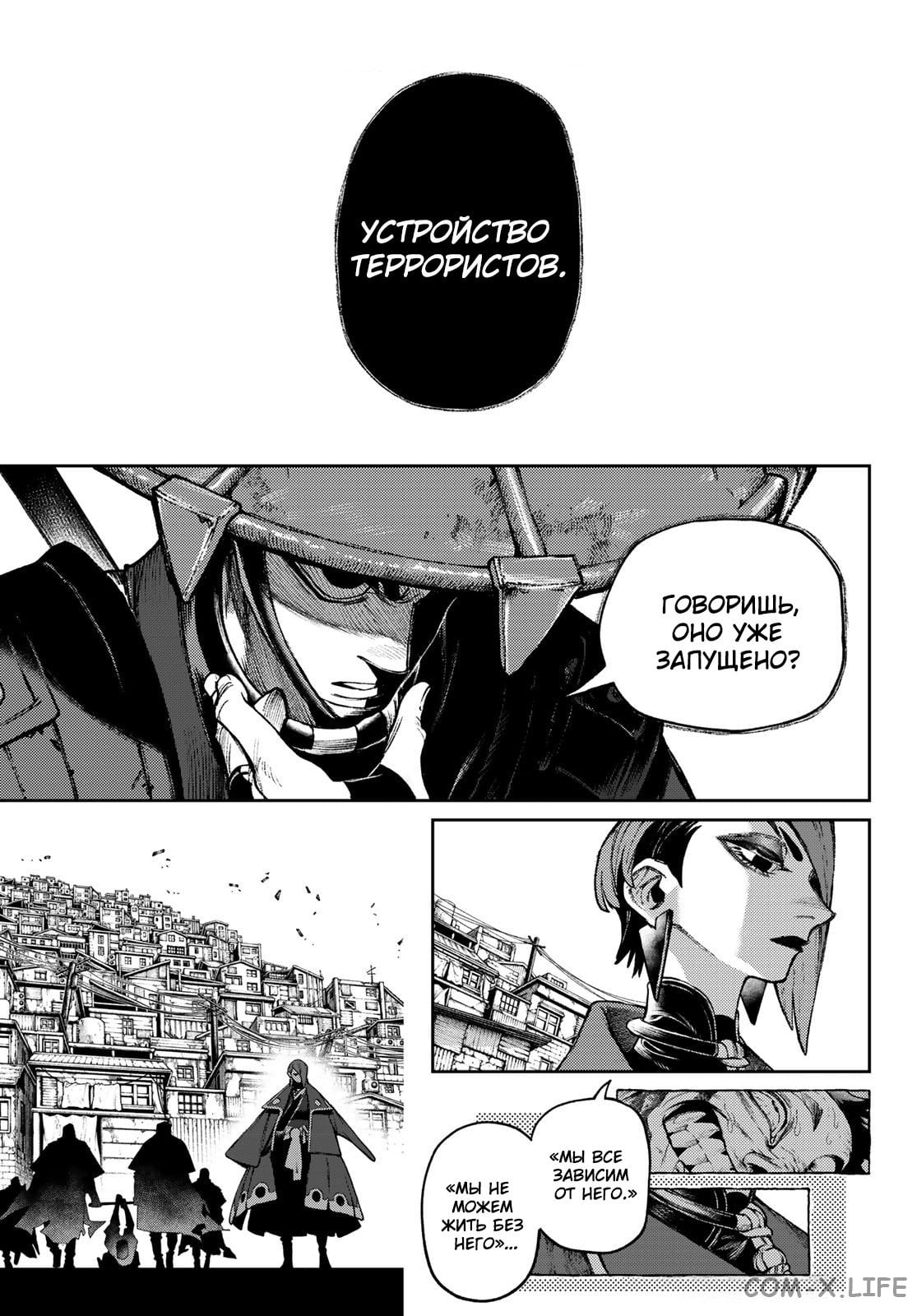 Read Гатиакута RU Manga Online