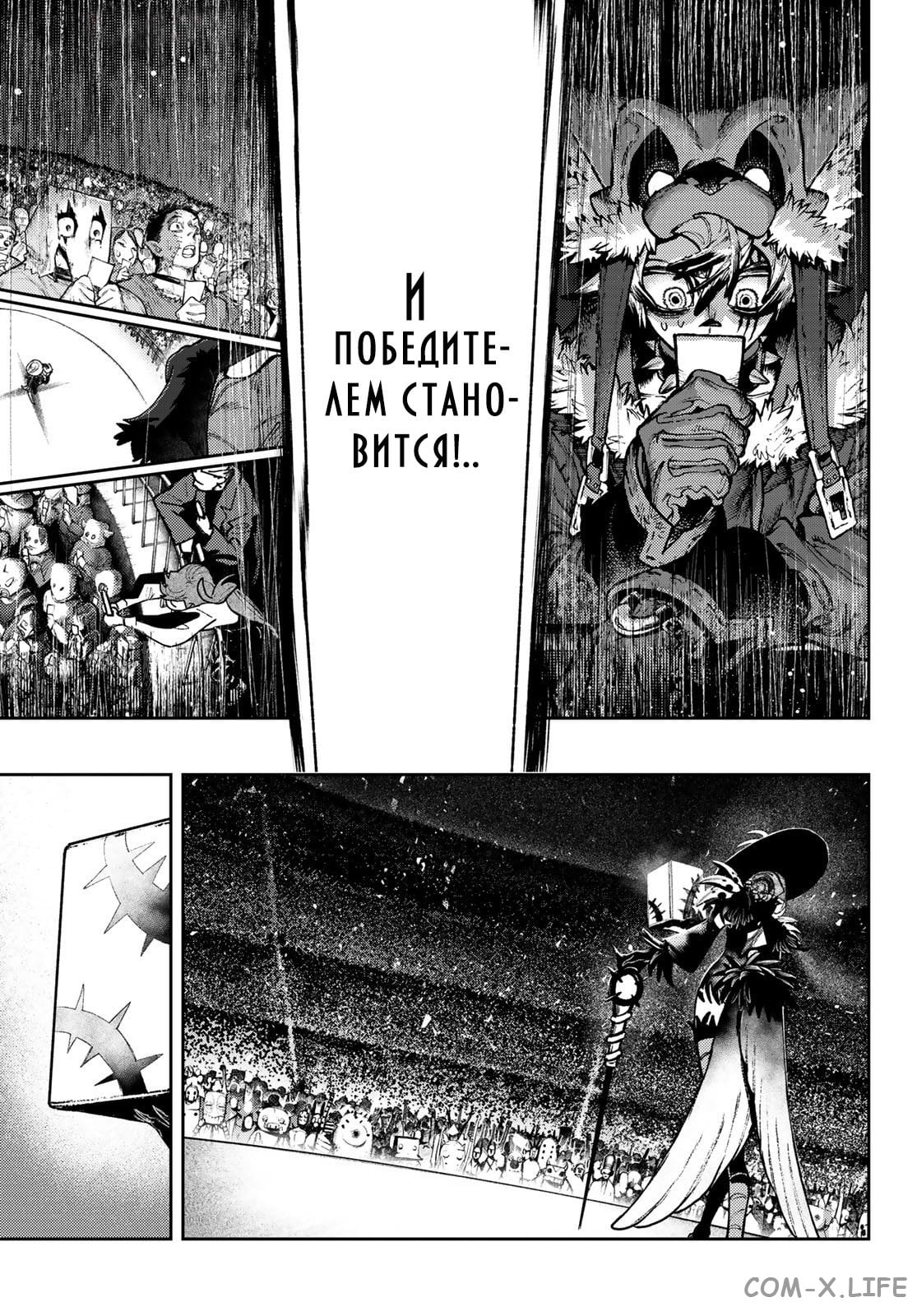 Read Гатиакута RU Manga Online