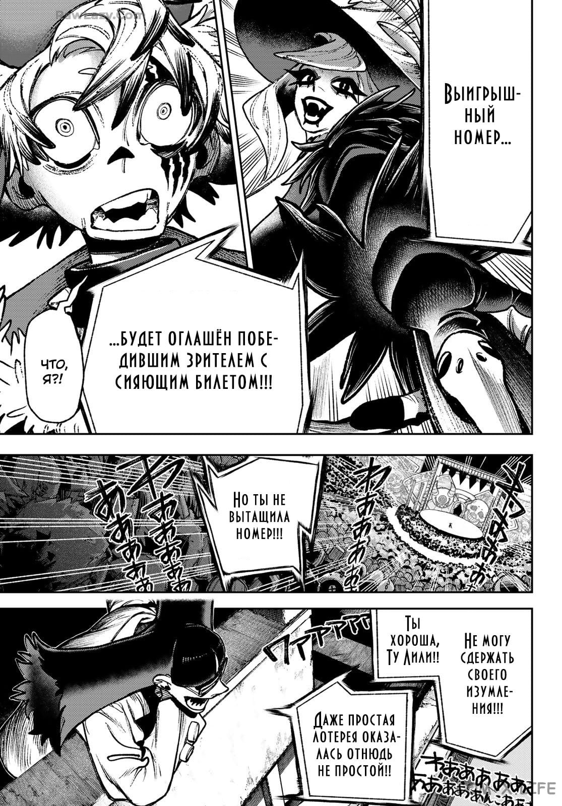 Read Гатиакута RU Manga Online