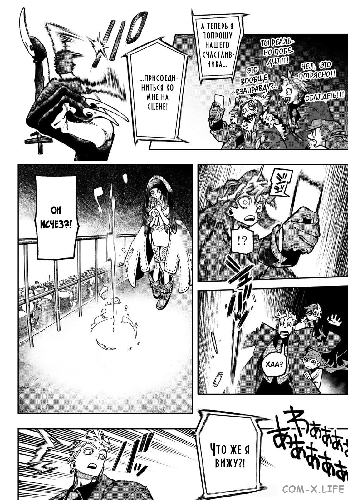 Read Гатиакута RU Manga Online