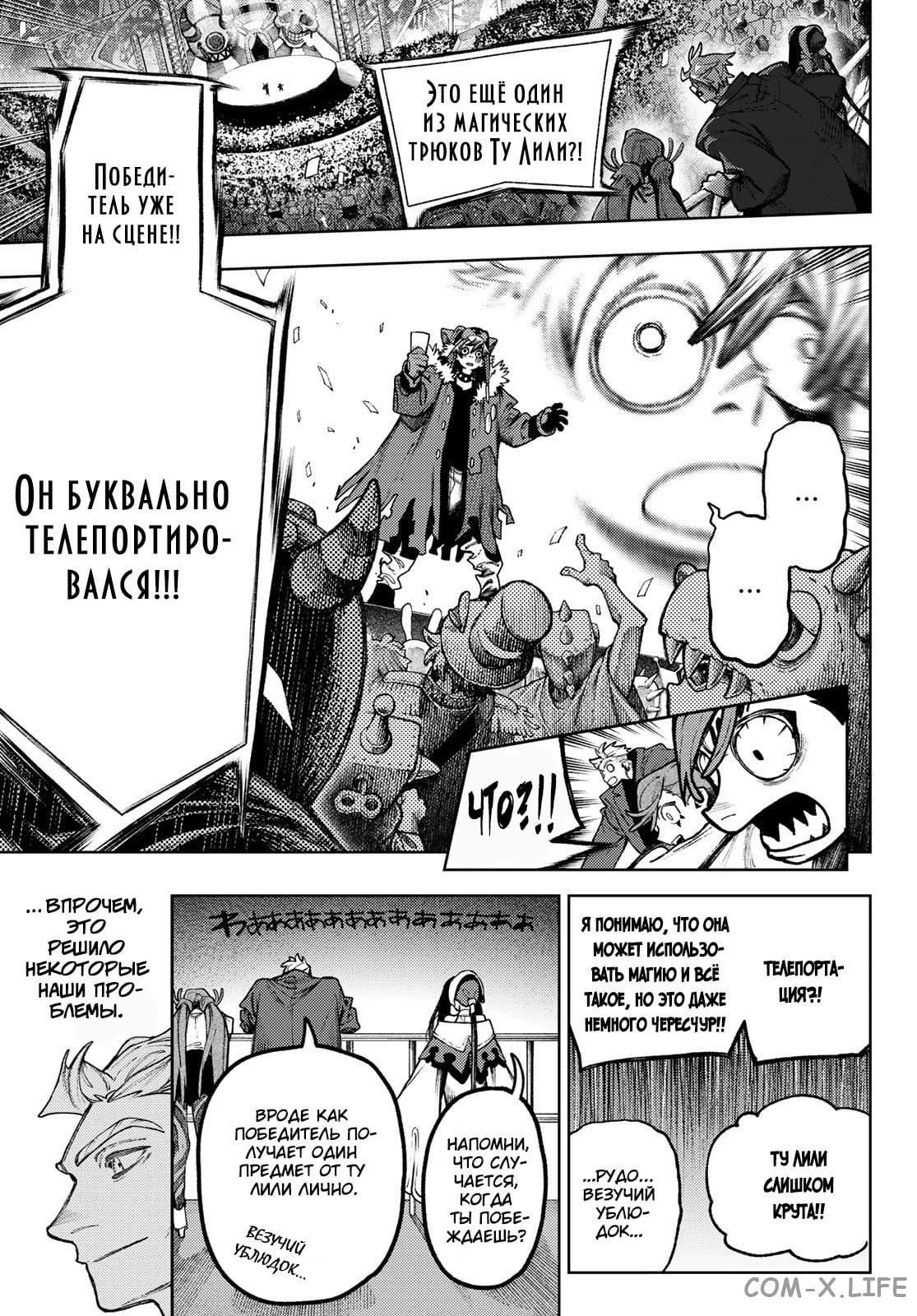 Read Гатиакута RU Manga Online