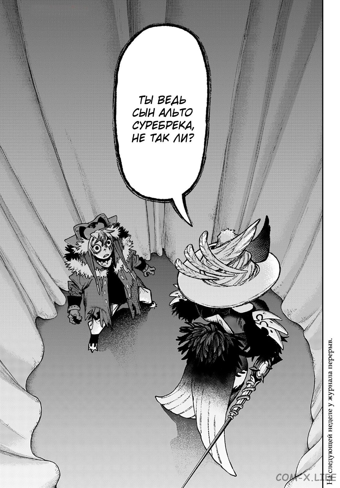 Read Гатиакута RU Manga Online