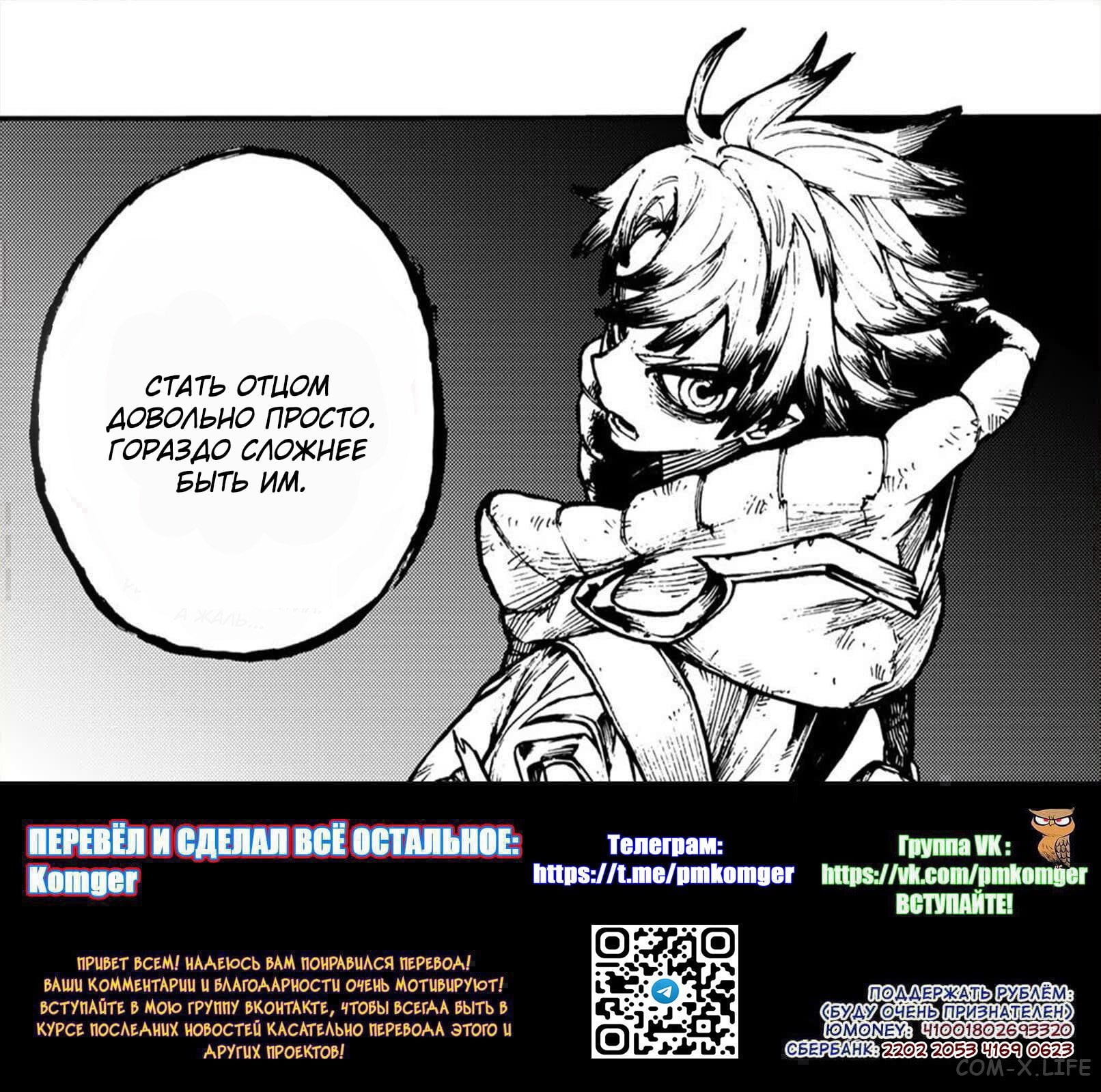 Read Гатиакута RU Manga Online