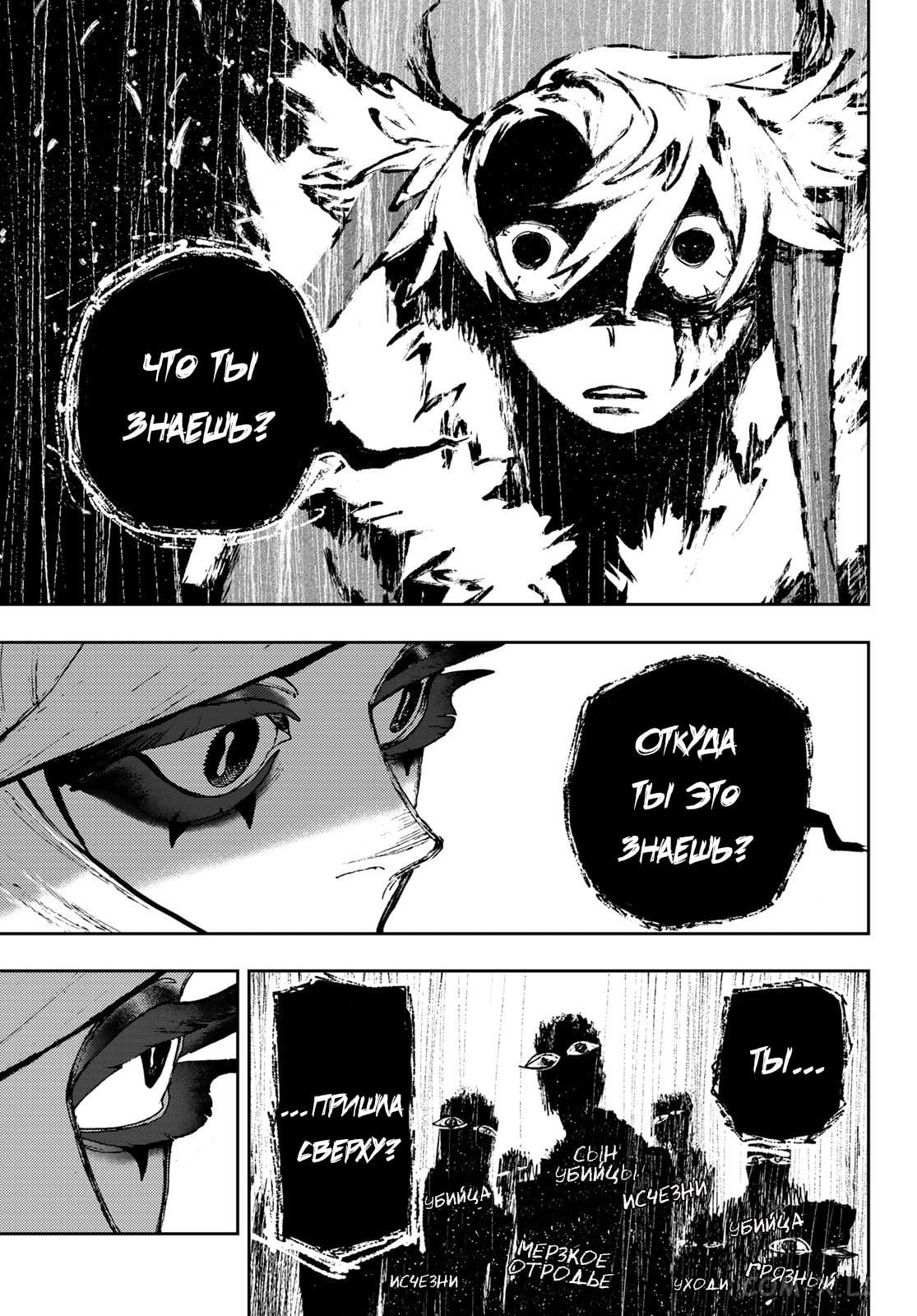 Read Гатиакута RU Manga Online