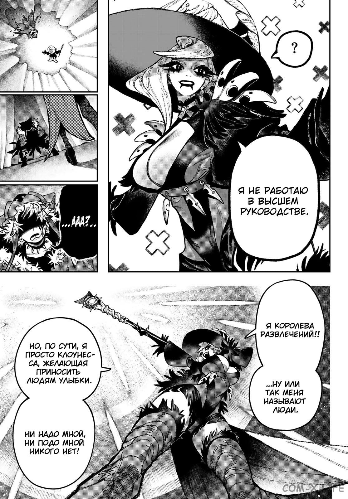 Read Гатиакута RU Manga Online