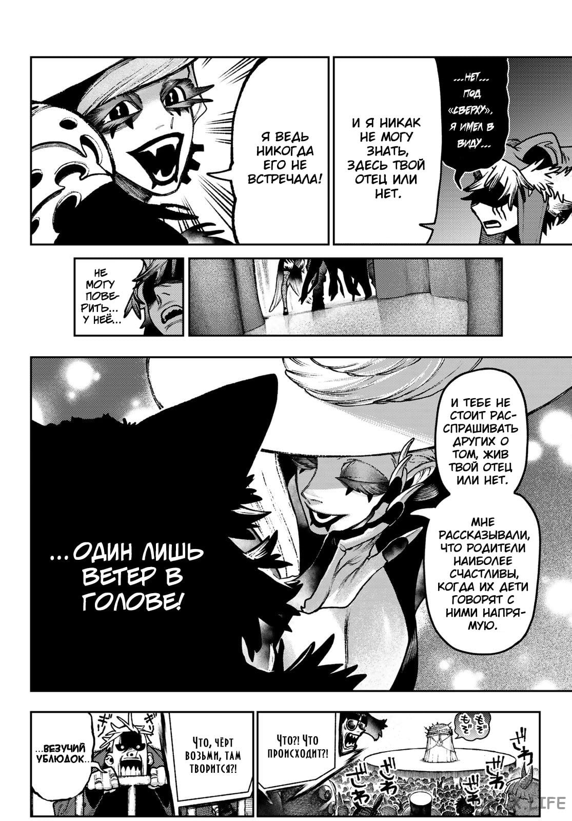 Read Гатиакута RU Manga Online