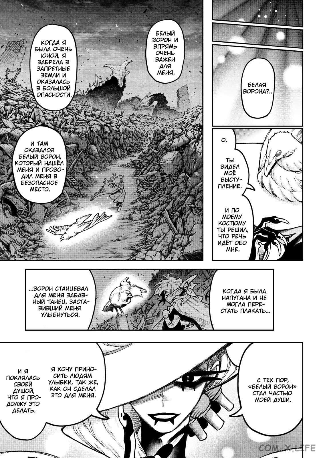 Read Гатиакута RU Manga Online