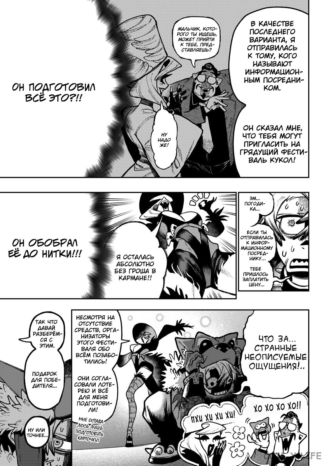 Read Гатиакута RU Manga Online