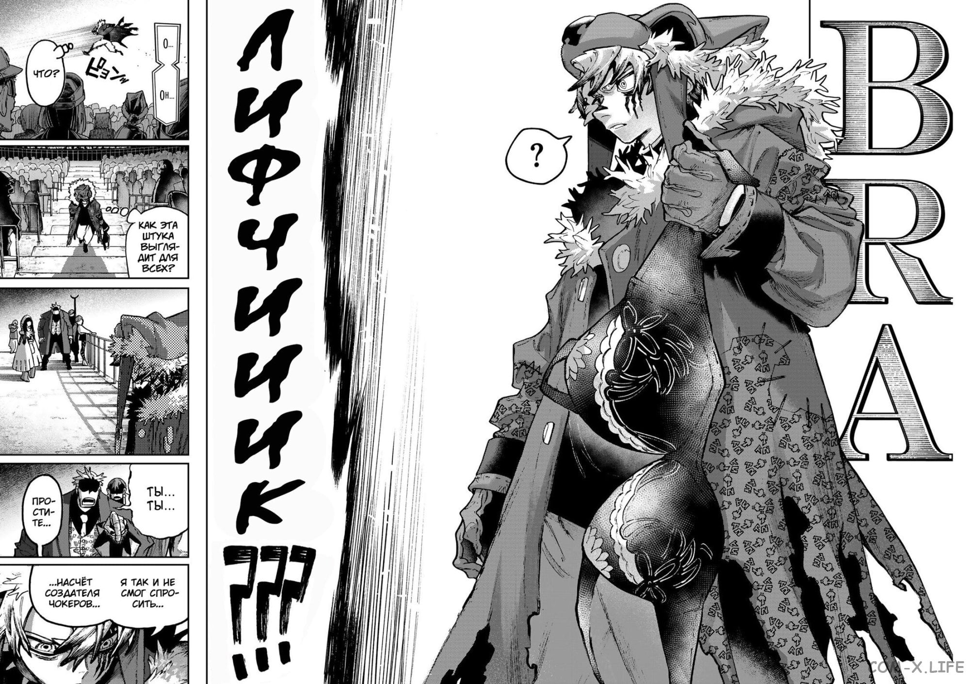 Read Гатиакута RU Manga Online