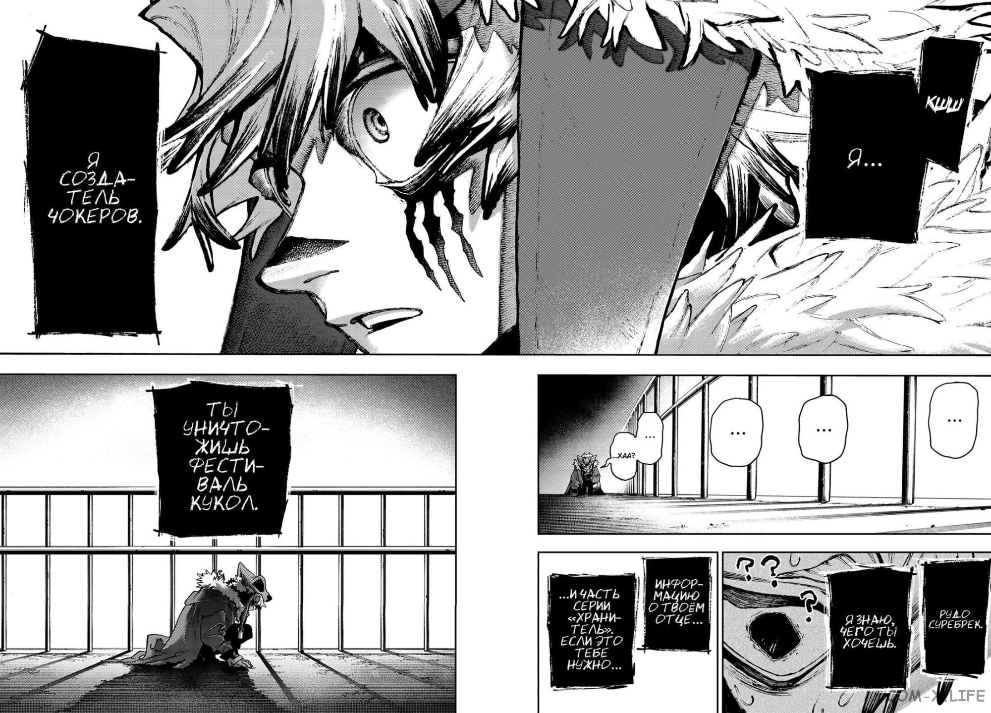 Read Гатиакута RU Manga Online