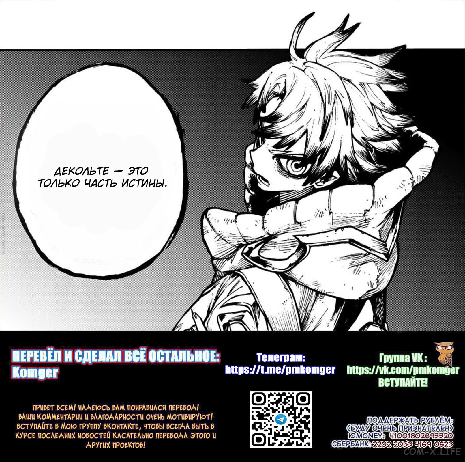 Read Гатиакута RU Manga Online