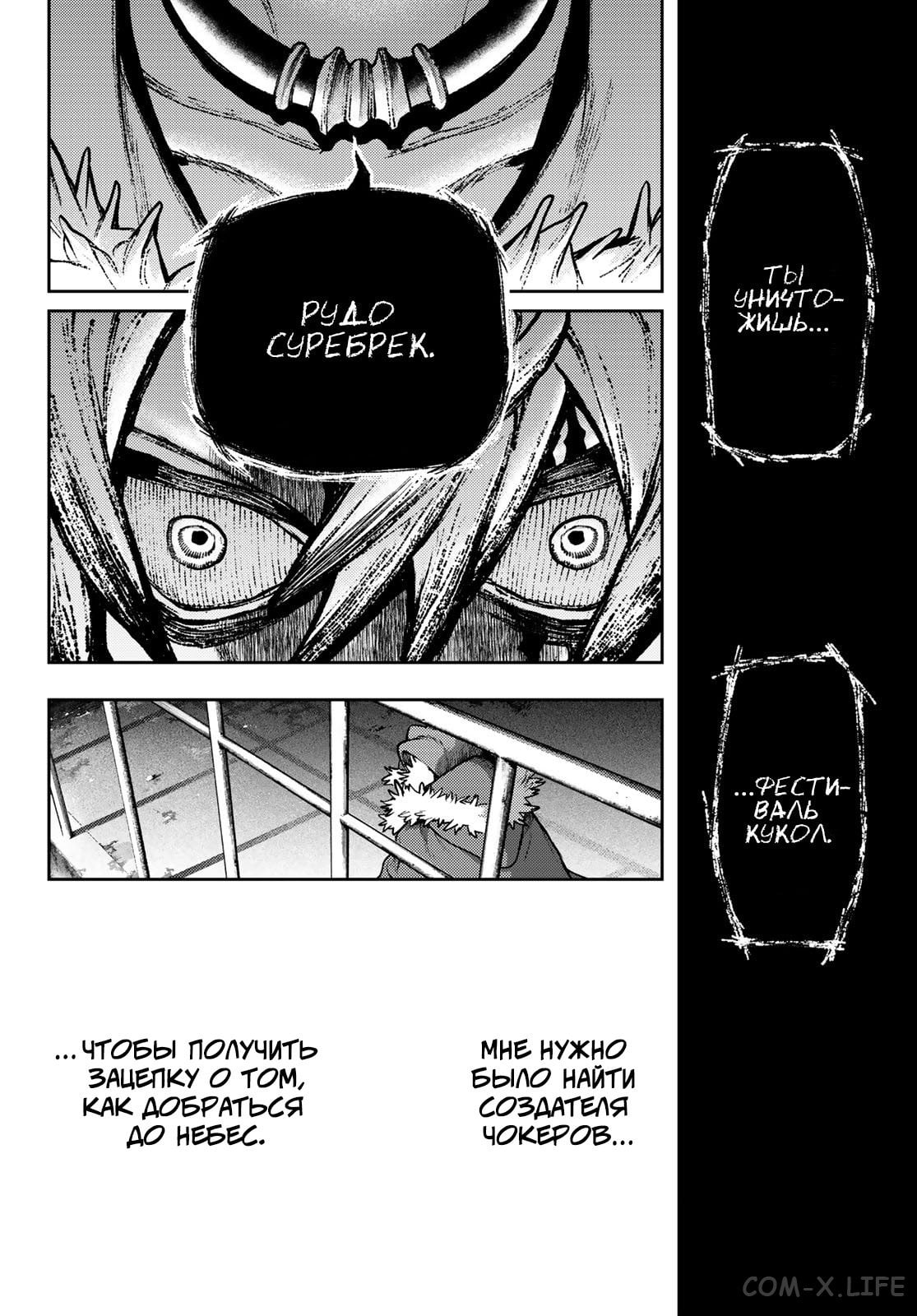 Read Гатиакута RU Manga Online