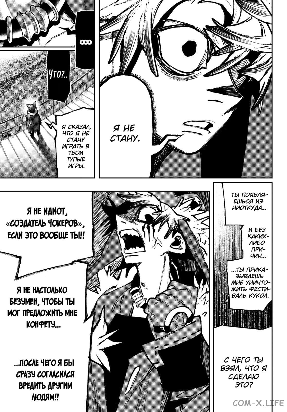 Read Гатиакута RU Manga Online