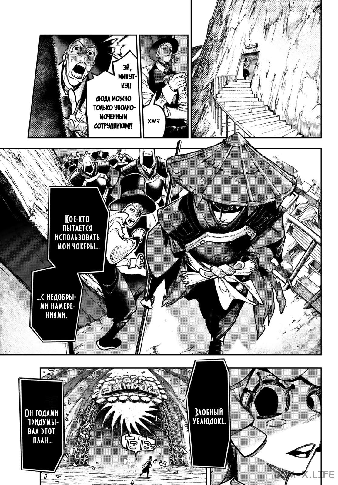 Read Гатиакута RU Manga Online