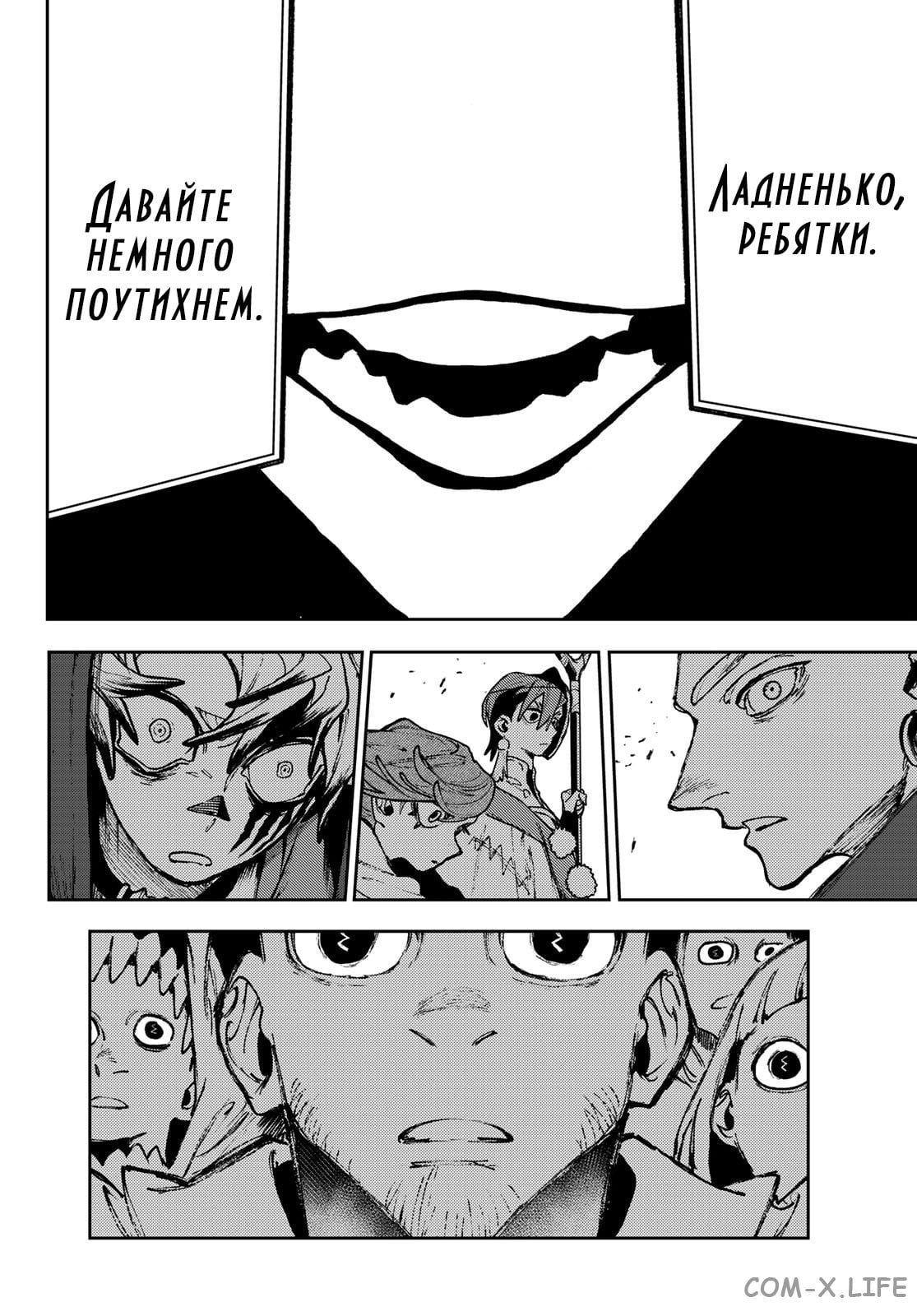 Read Гатиакута RU Manga Online