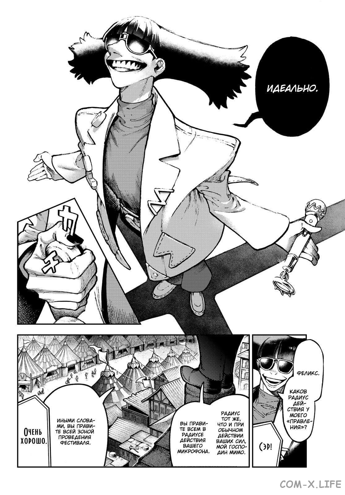 Read Гатиакута RU Manga Online