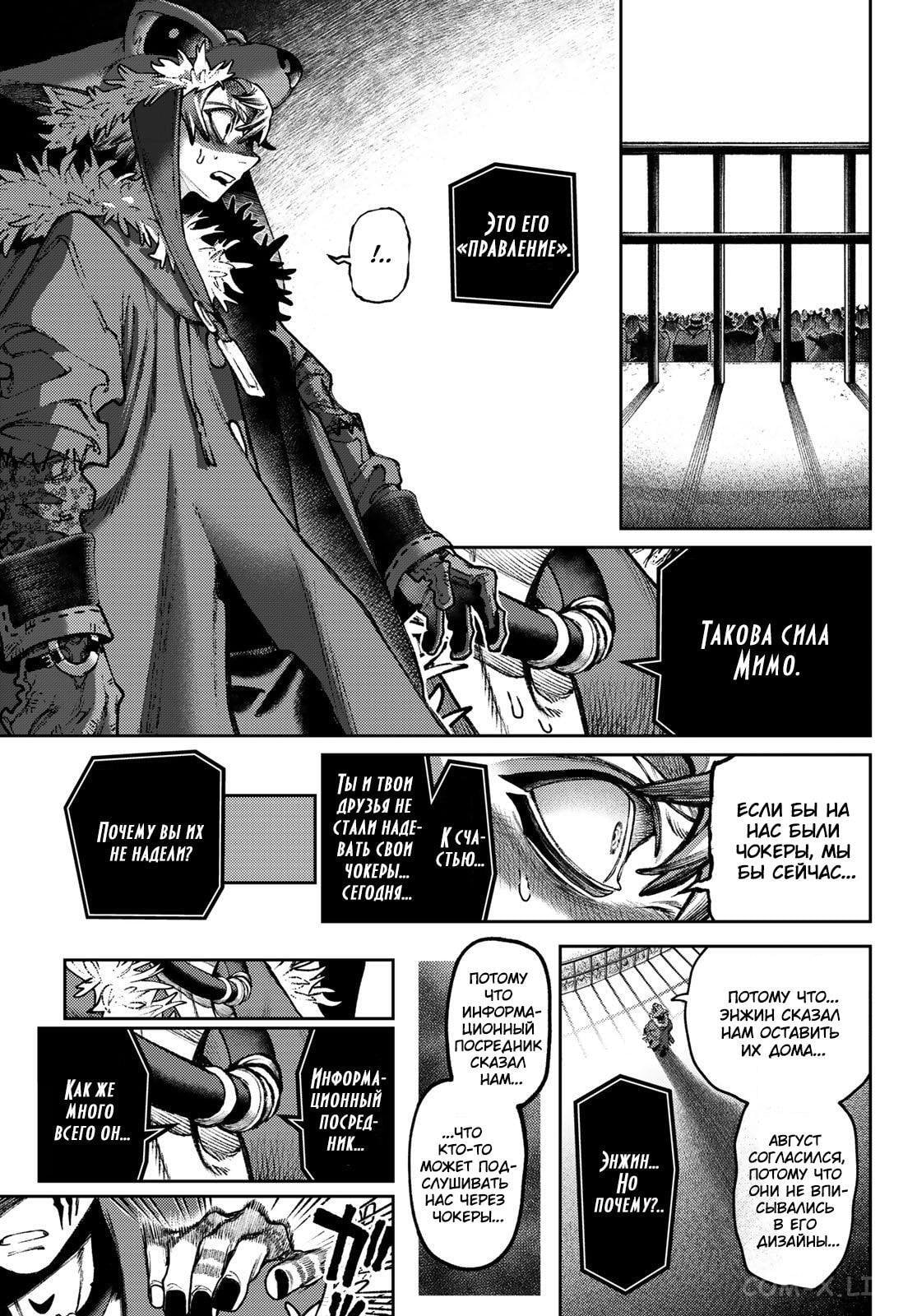 Read Гатиакута RU Manga Online