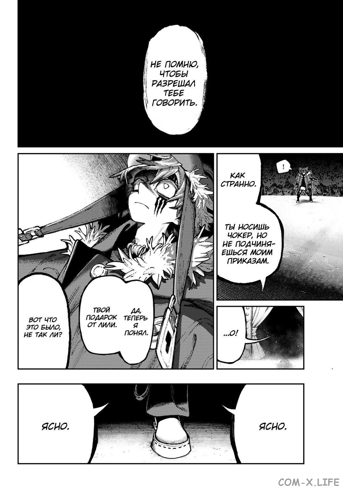 Read Гатиакута RU Manga Online