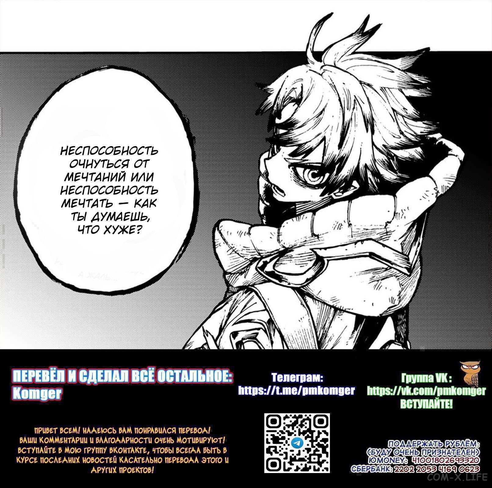 Read Гатиакута RU Manga Online