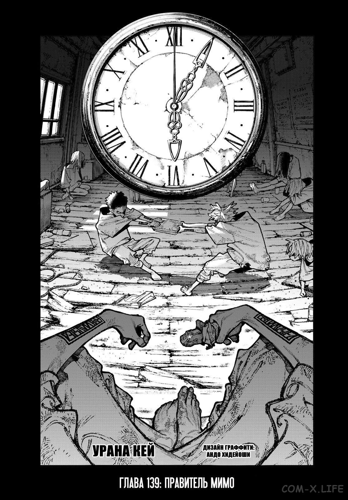 Read Гатиакута RU Manga Online