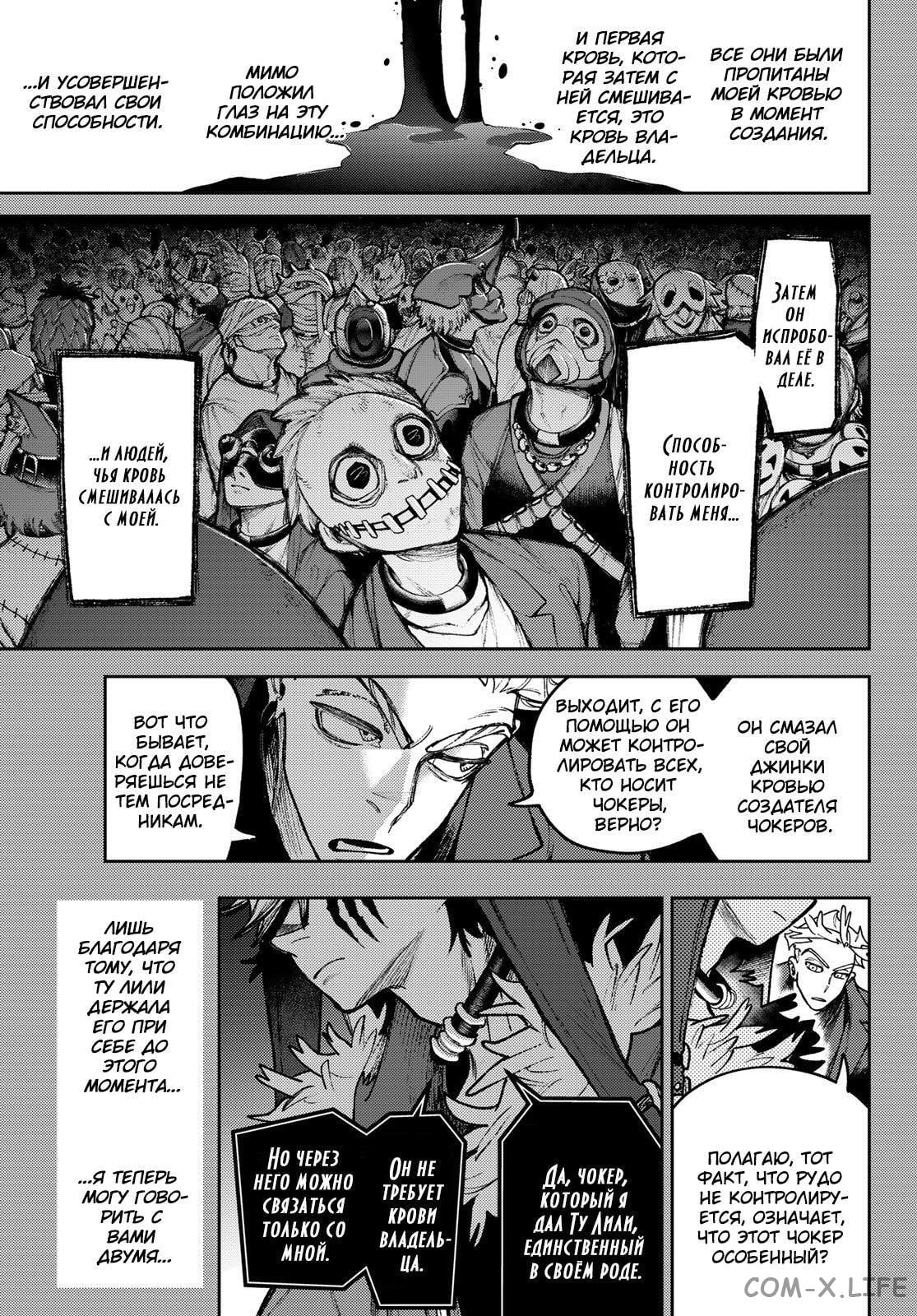 Read Гатиакута RU Manga Online