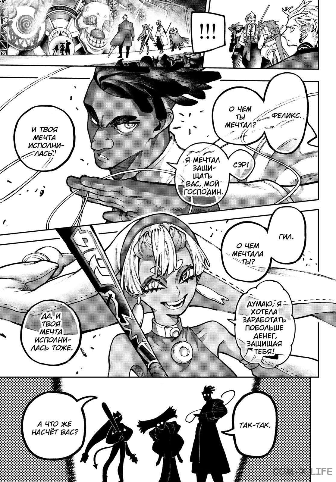 Read Гатиакута RU Manga Online