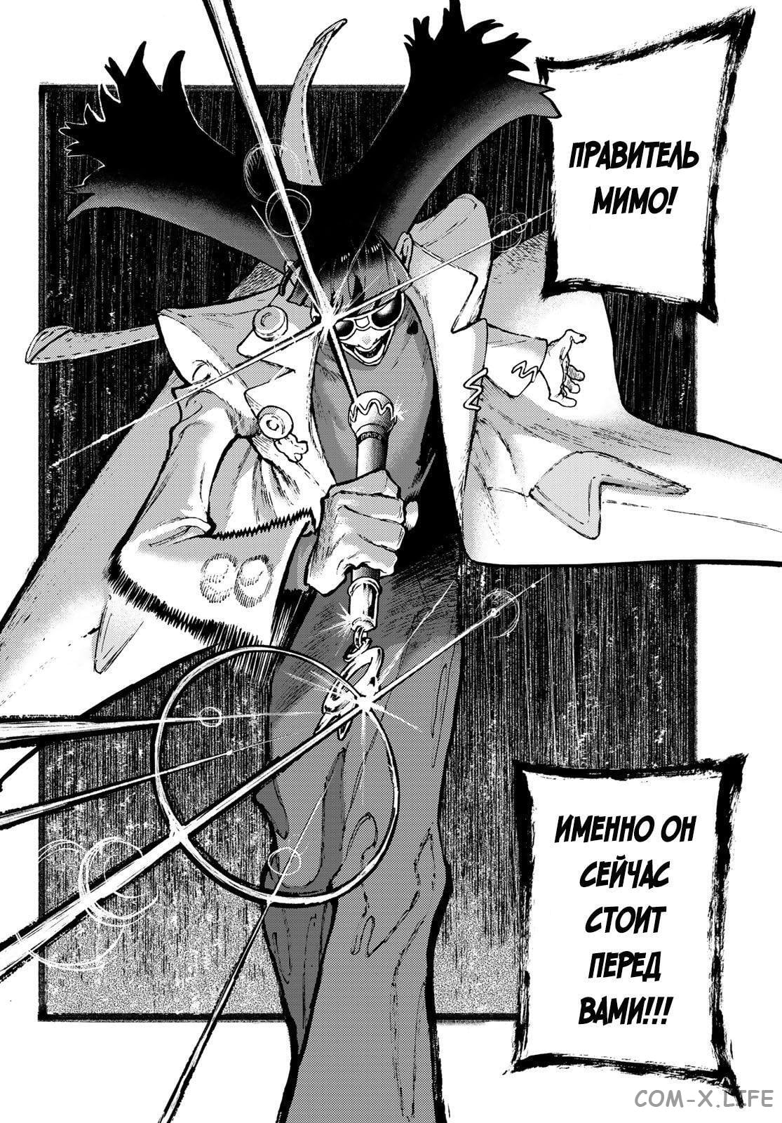 Read Гатиакута RU Manga Online