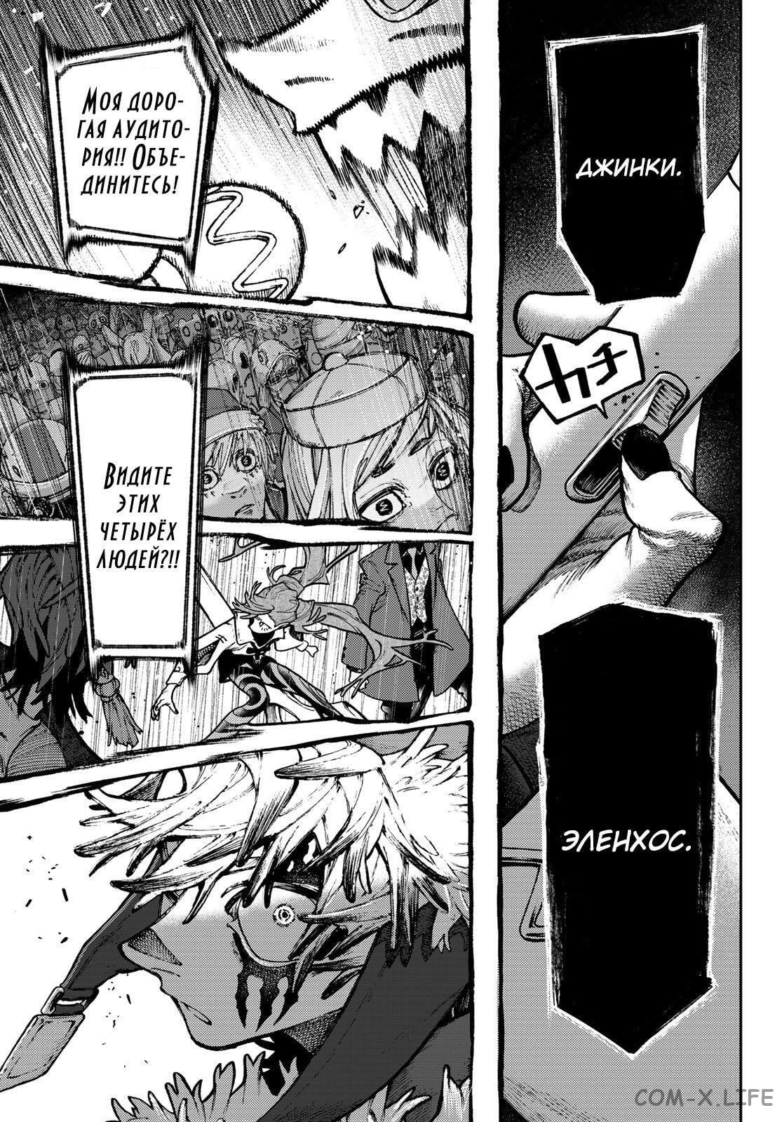 Read Гатиакута RU Manga Online