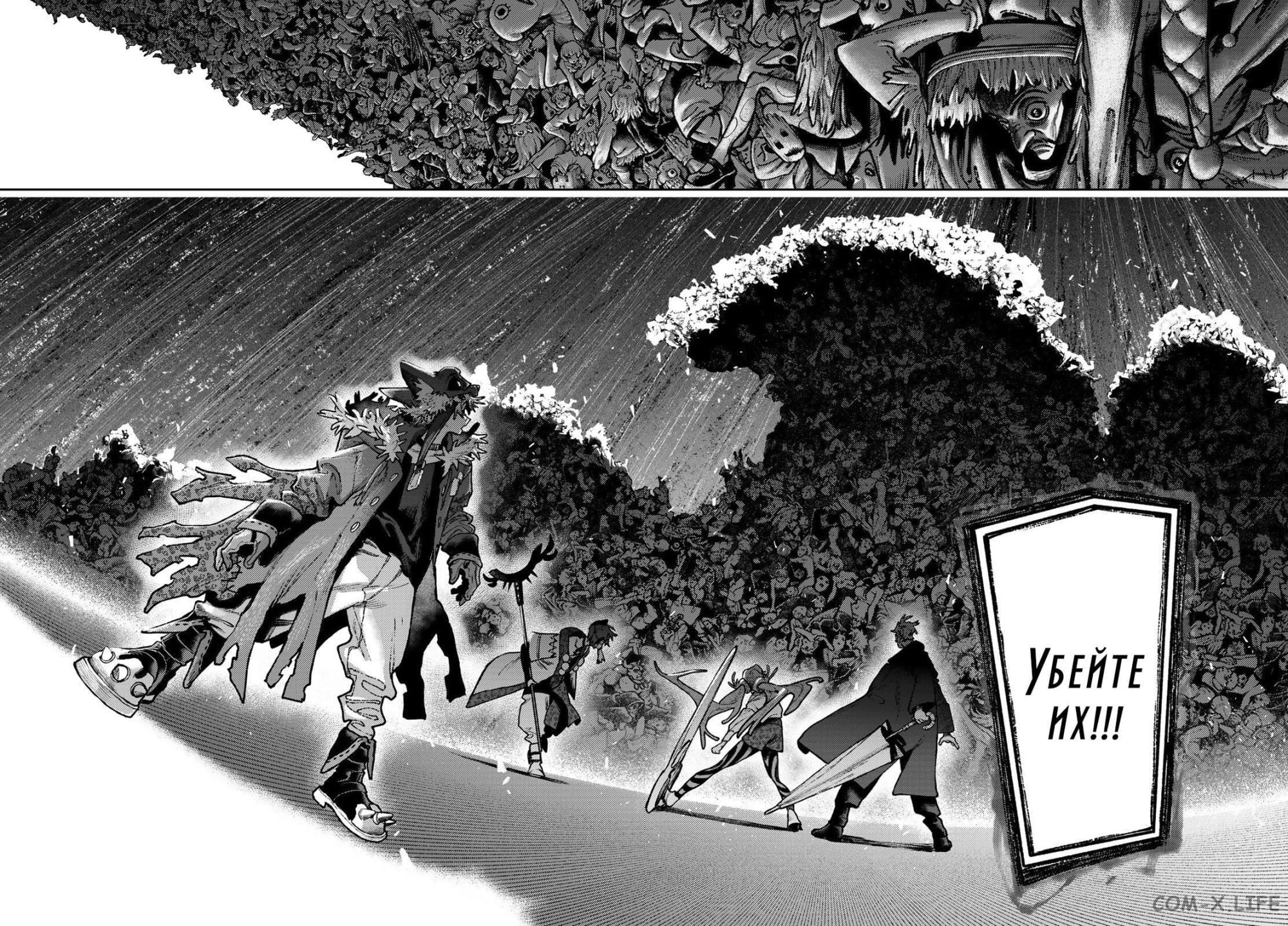 Read Гатиакута RU Manga Online