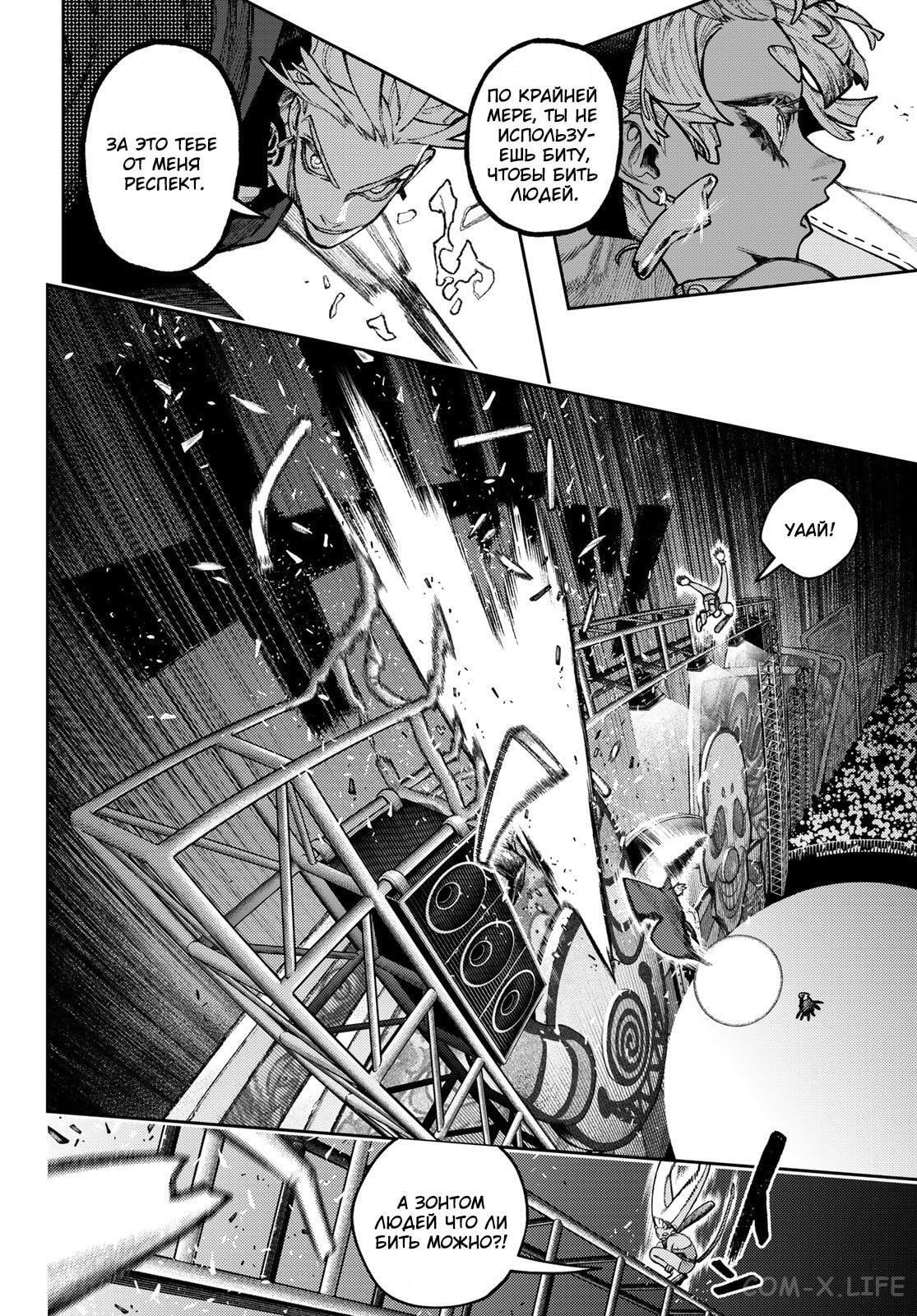 Read Гатиакута RU Manga Online