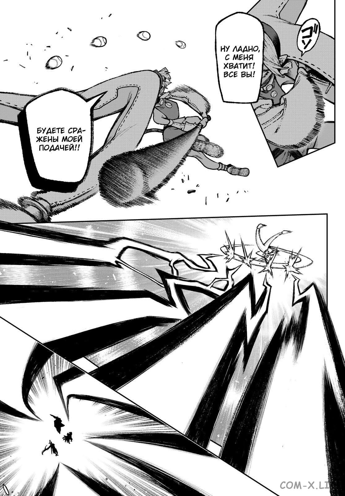 Read Гатиакута RU Manga Online