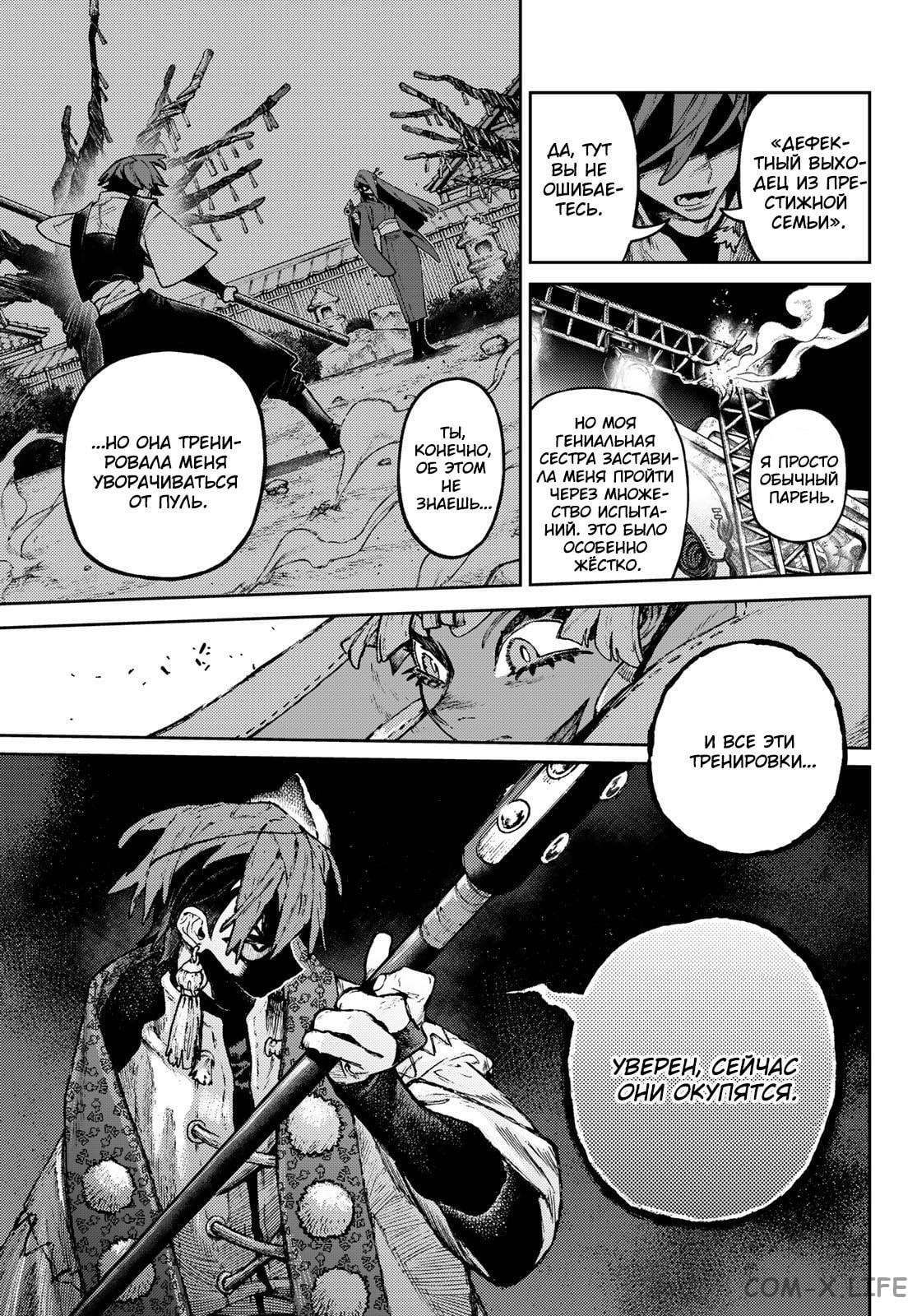 Read Гатиакута RU Manga Online