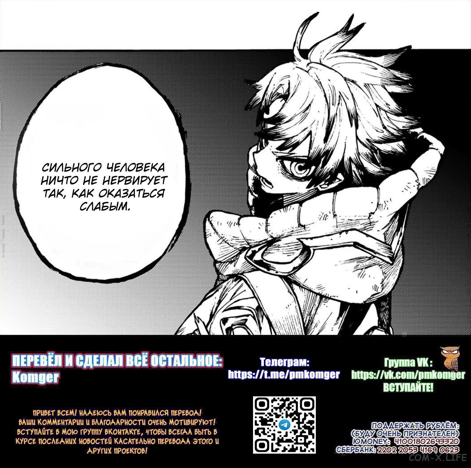 Read Гатиакута RU Manga Online