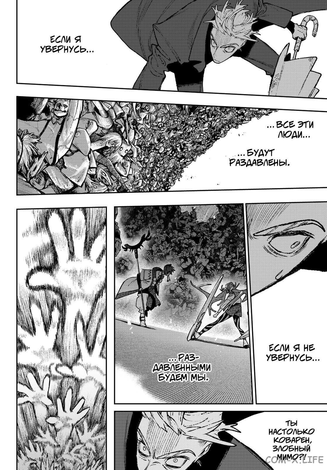 Read Гатиакута RU Manga Online