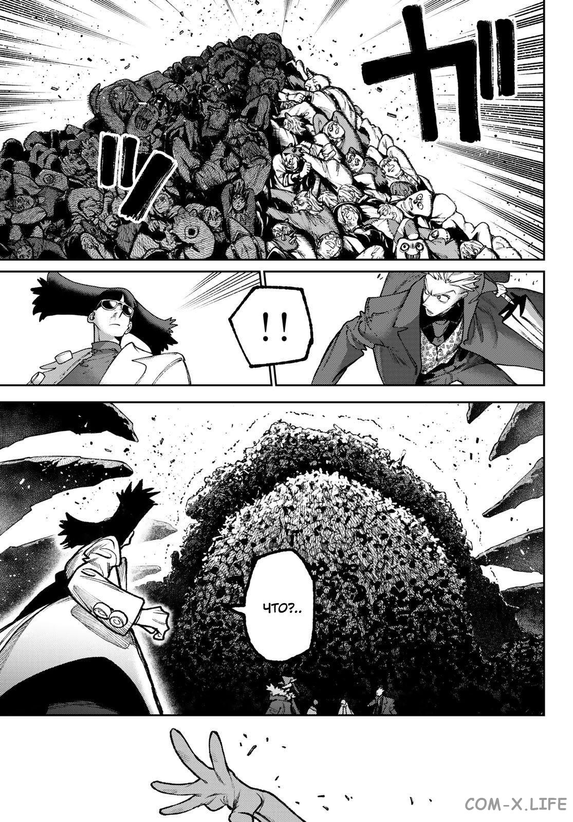 Read Гатиакута RU Manga Online