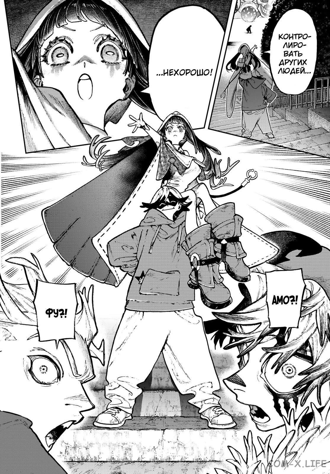 Read Гатиакута RU Manga Online