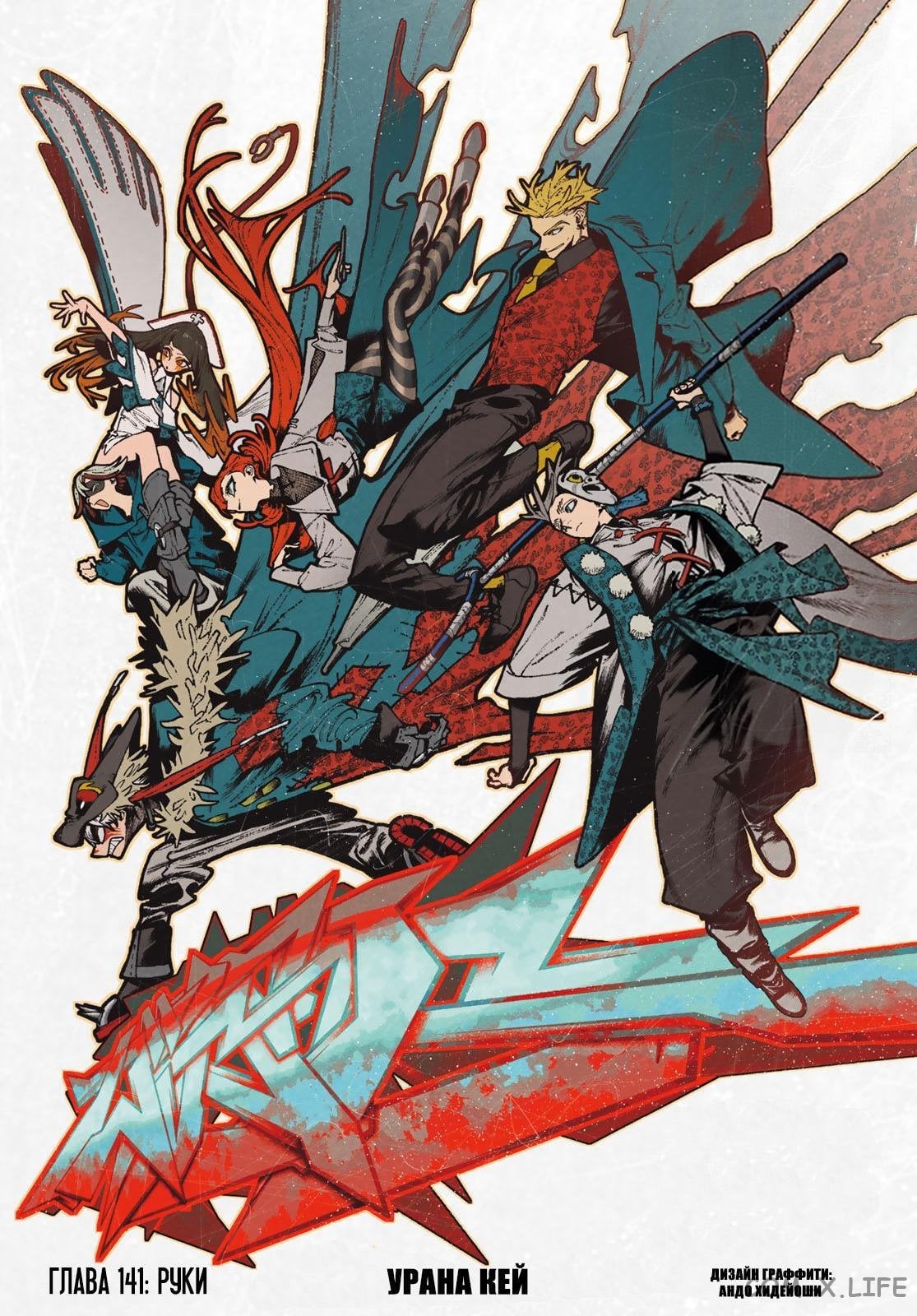 Read Гатиакута RU Manga Online