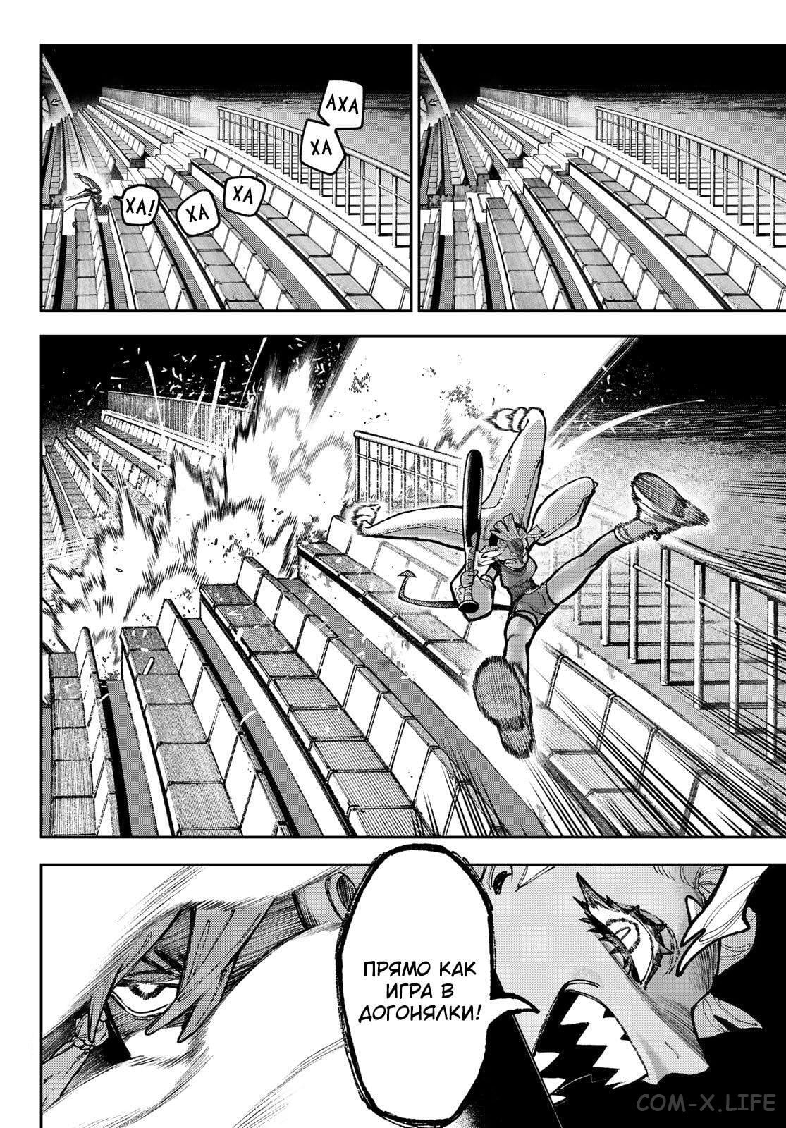 Read Гатиакута RU Manga Online