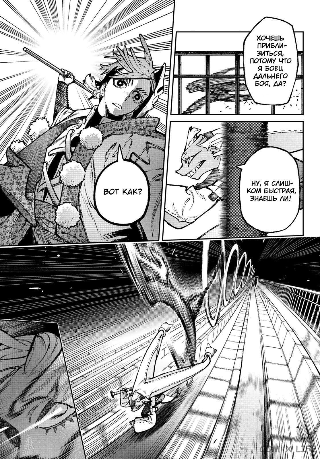 Read Гатиакута RU Manga Online