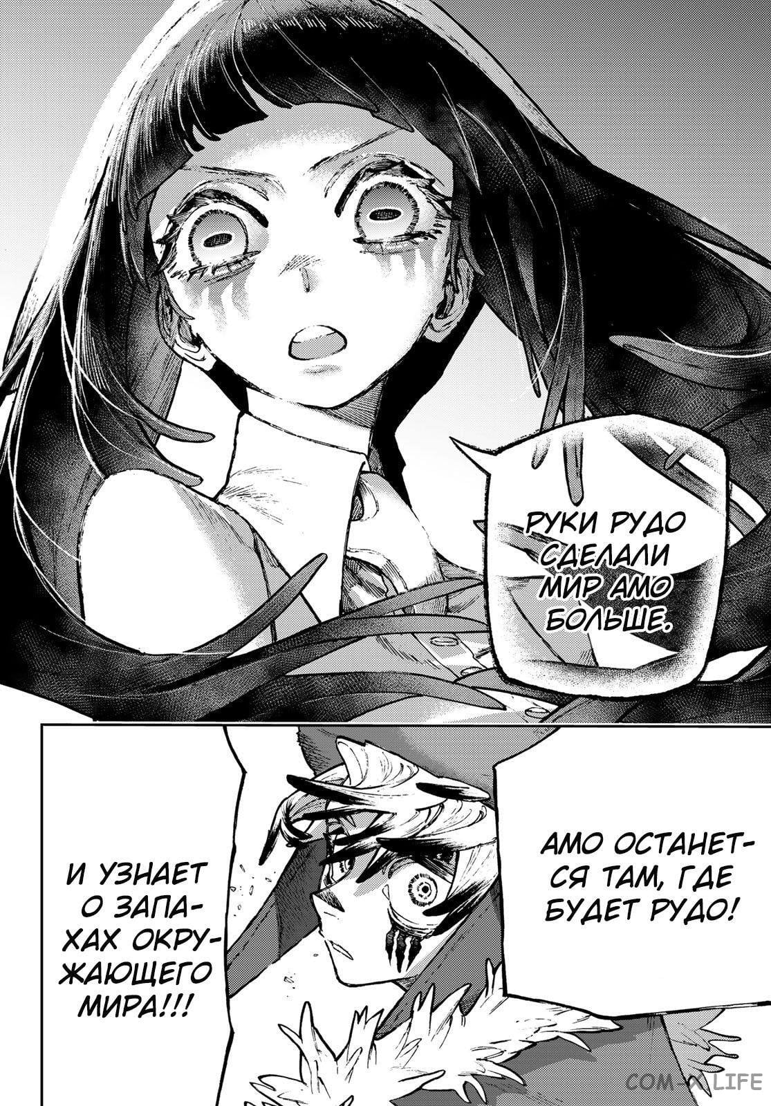 Read Гатиакута RU Manga Online