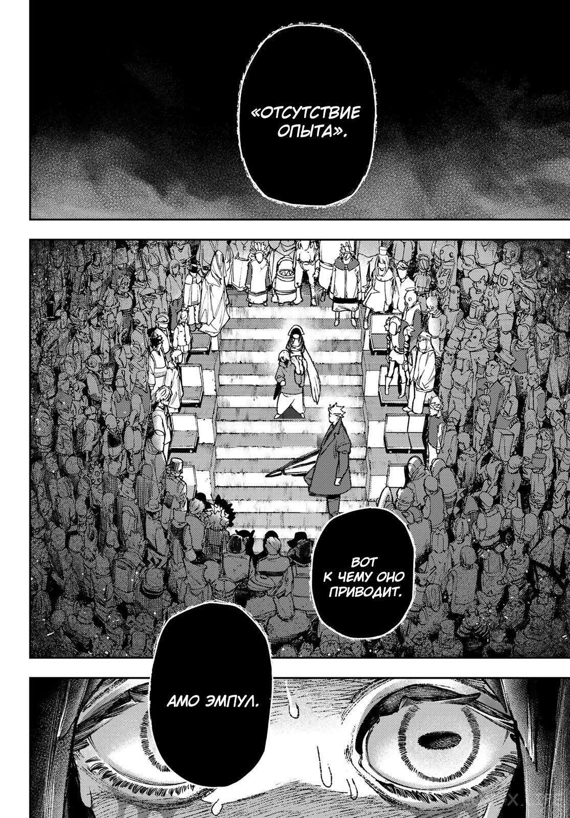 Read Гатиакута RU Manga Online