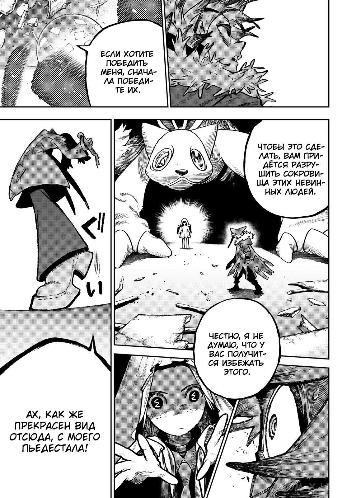 Read Гатиакута RU Manga Online