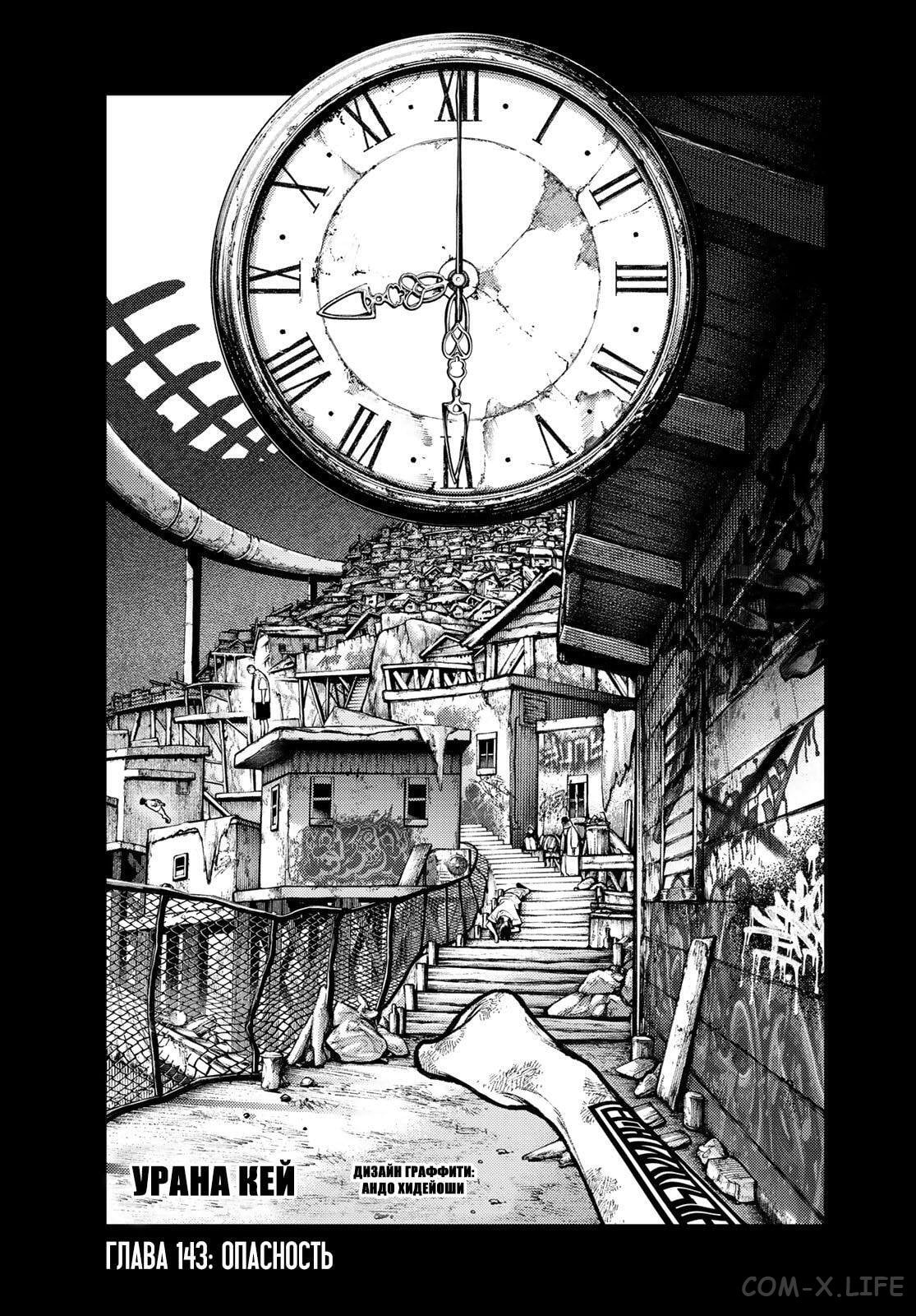 Read Гатиакута RU Manga Online