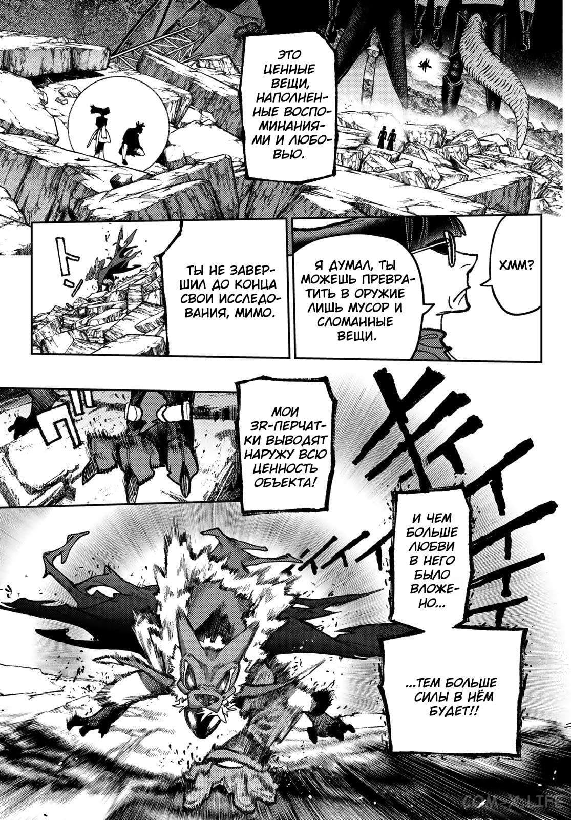 Read Гатиакута RU Manga Online