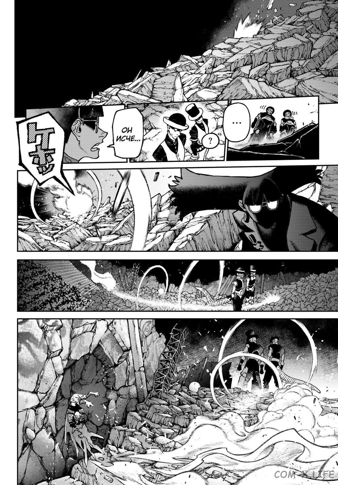 Read Гатиакута RU Manga Online