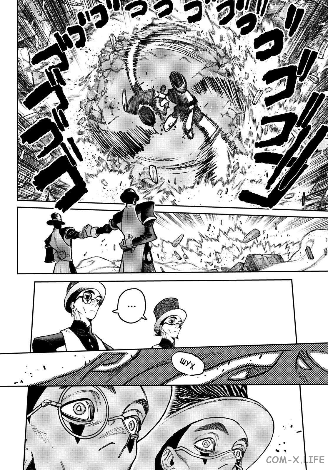 Read Гатиакута RU Manga Online