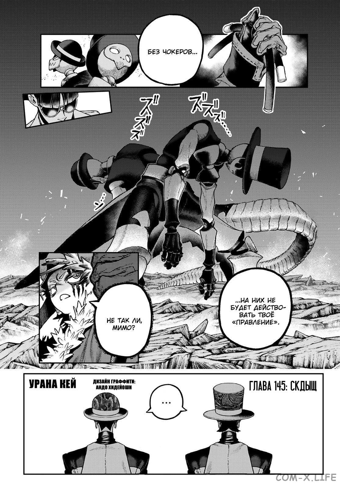 Read Гатиакута RU Manga Online