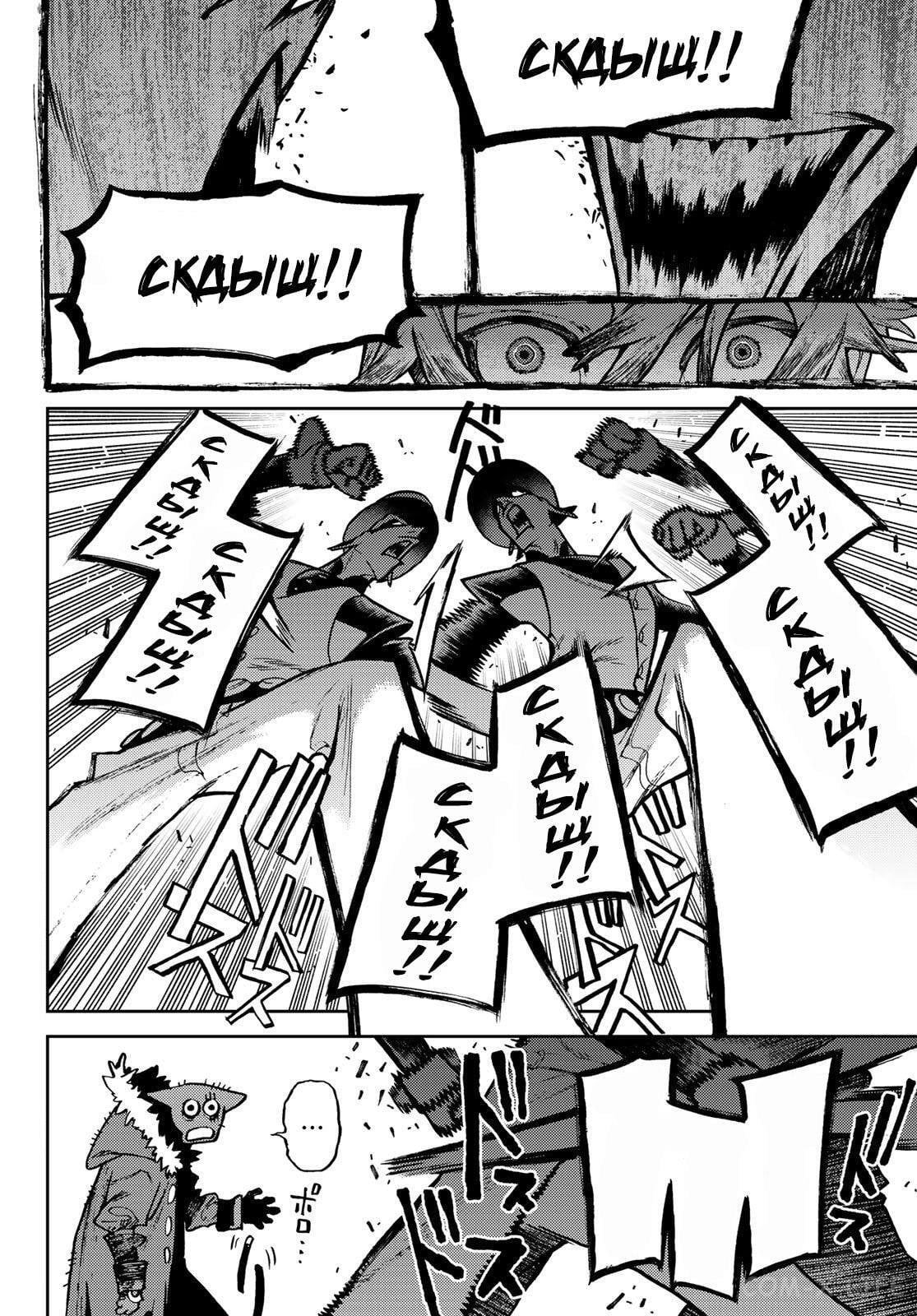 Read Гатиакута RU Manga Online