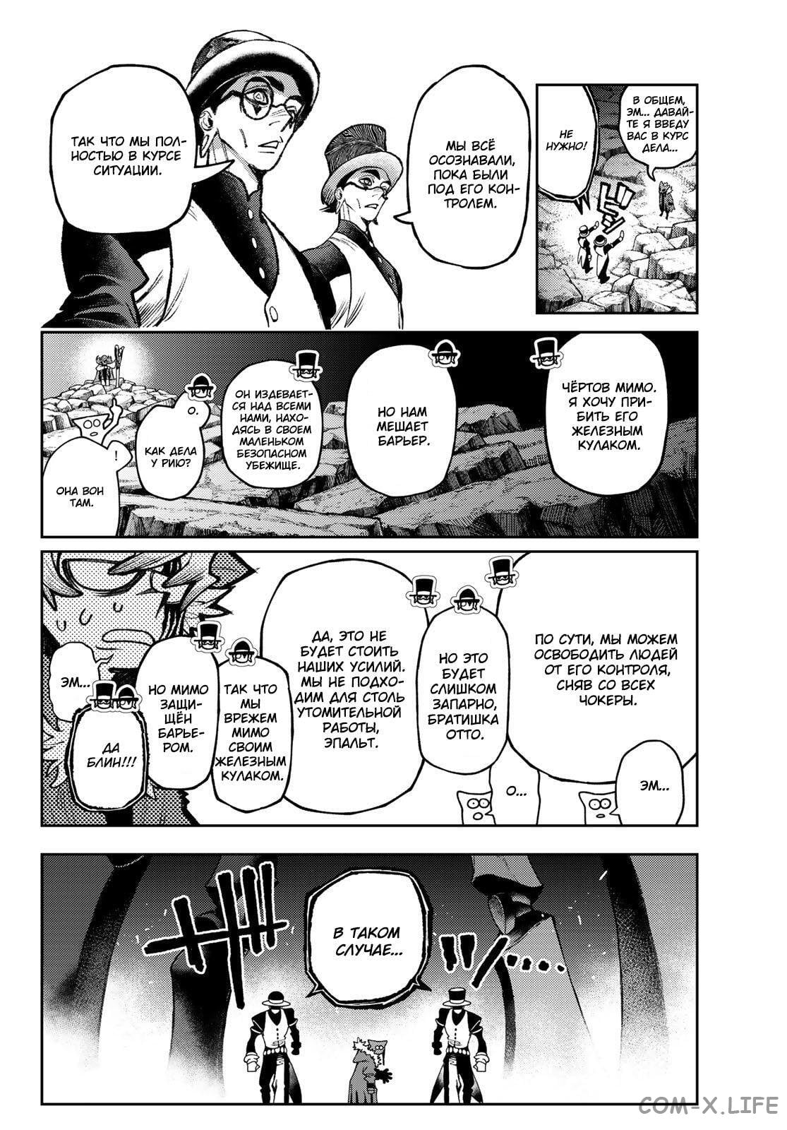 Read Гатиакута RU Manga Online